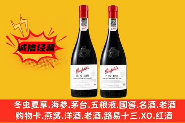 云浮市新兴上门回收奔富价格