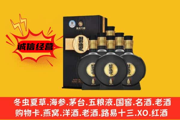 云浮市新兴上门回收习酒价格