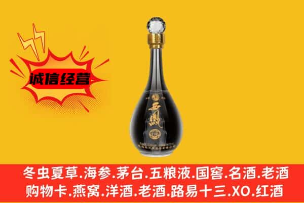 云浮市新兴上门回收西凤酒价格