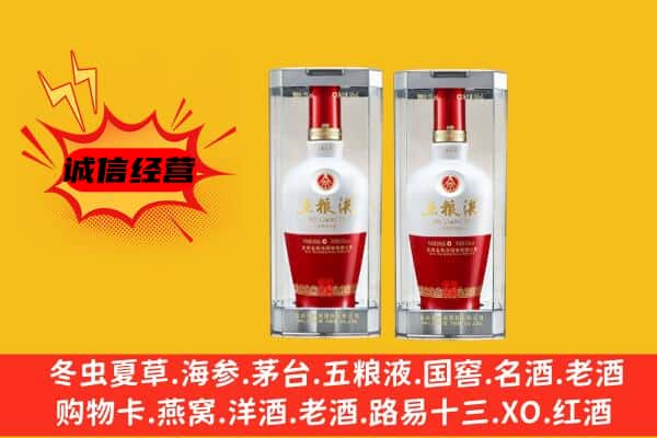 云浮市新兴上门回收五粮液1618价格