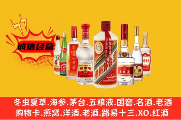 云浮市新兴回收老名酒