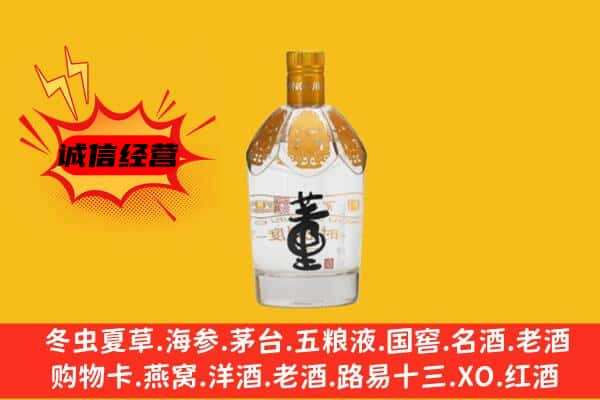 云浮市新兴上门回收老董酒价格