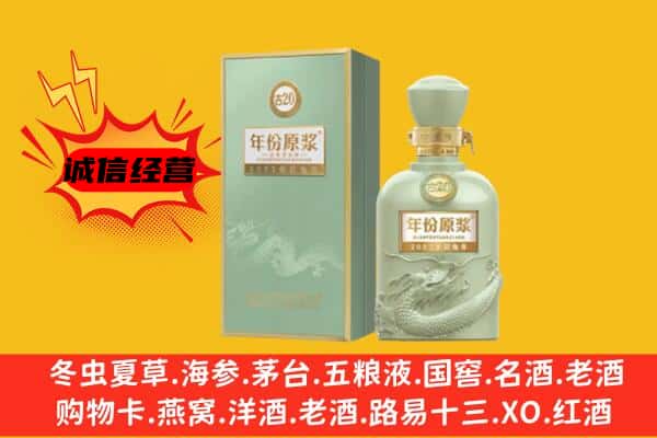 云浮市新兴上门回收古井贡酒价格