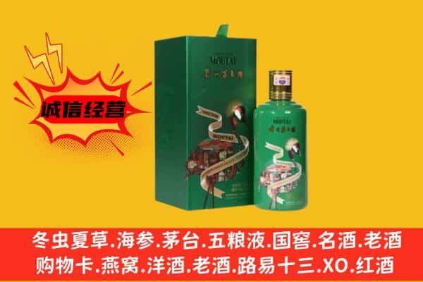 云浮市新兴回收出口茅台酒