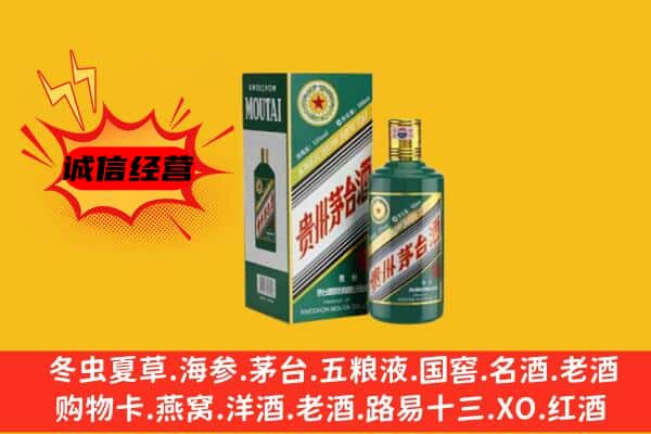 云浮市新兴回收生肖茅台酒