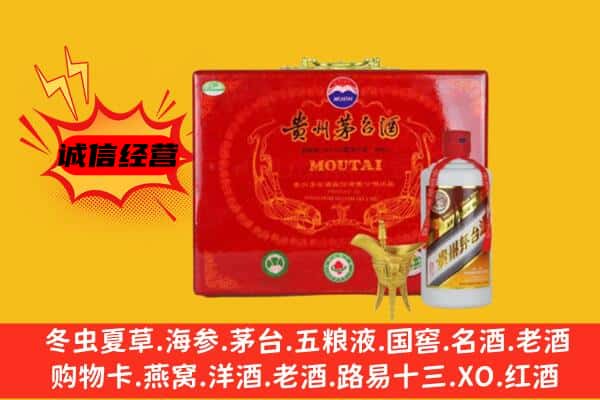 云浮市新兴回收80年份茅台酒