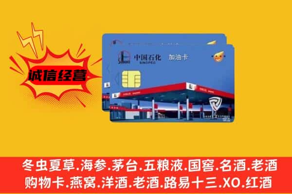 云浮市新兴回收加油卡