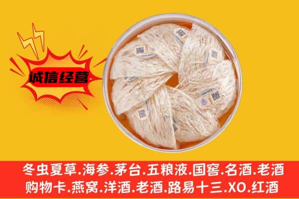 云浮市新兴回收燕窝