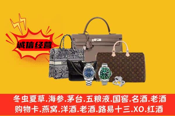 云浮市新兴回收奢侈品