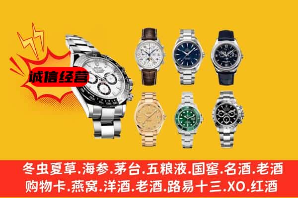 云浮市新兴回收名表