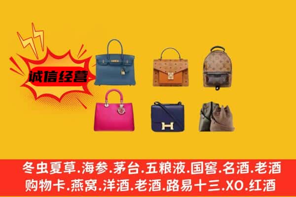 云浮市新兴回收名包