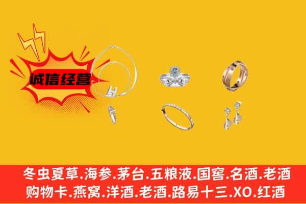 云浮市新兴回收首饰