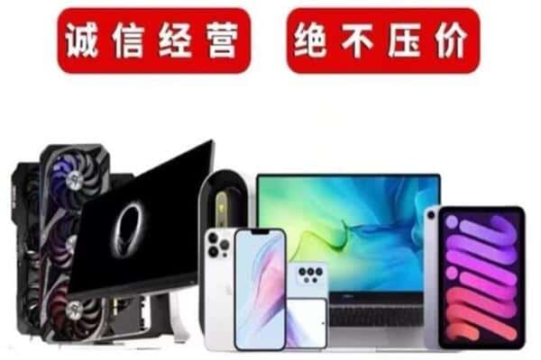 云浮市新兴回收音响