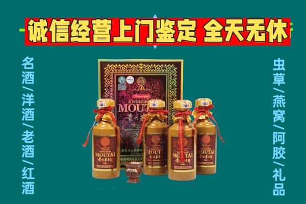 云浮市新兴回收茅台酒瓶